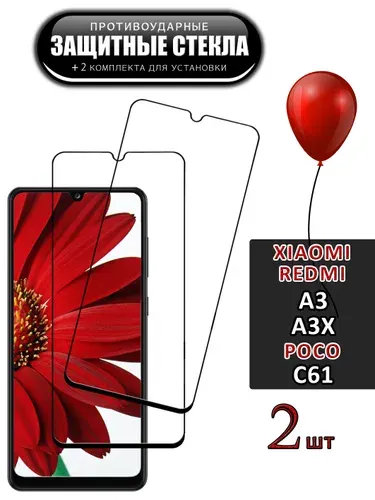 КейсБерри. Чехол для Xiaomi Redmi A3 Redmi A3x Poco C61
