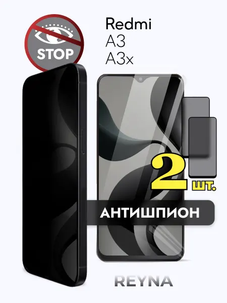 Rеynа Защитное стекло на Xiaomi Redmi A3 A3x АНТИШПИОН