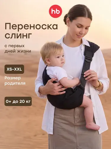40111, Рюкзак-переноска для детей BABYBOND Happy Baby, кенгуру для новорожденных, слинг для малышей, молочный
