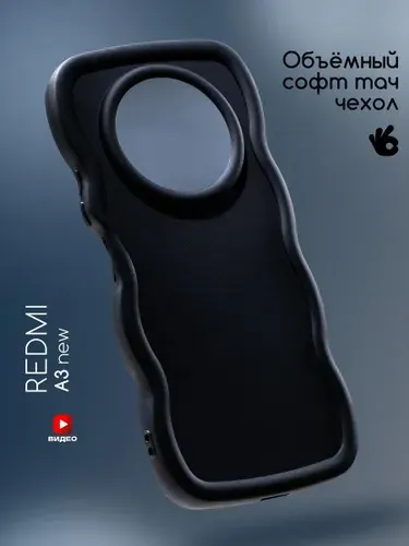 Чехол на Xiaomi Redmi A3/Poco C61 с защитными бортиками