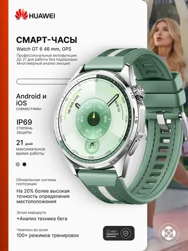 HUAWEI Смарт-часы Huawei Watch GT 6, Atum-B19W (46mm, GPS), 41mm, Violet