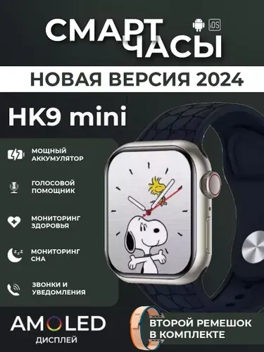 Смарт-часы Hk 9 mini, 41mm