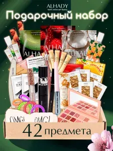 Подарочный набор уходовой косметики бьюти бокс 42 предмета. Новогодний подарок девушке, коллеге, маме, подруге