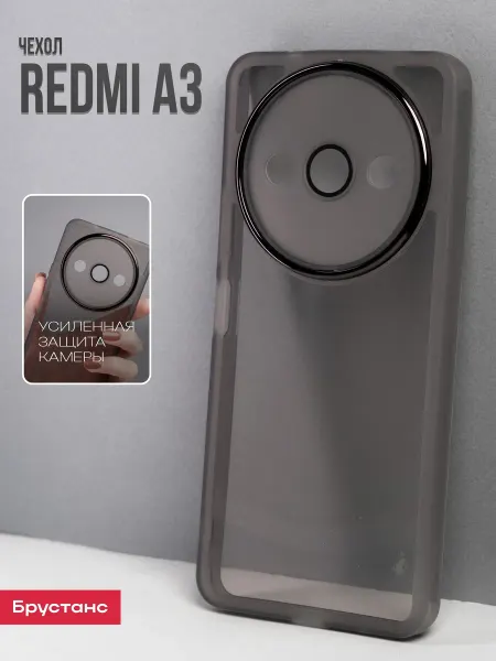 Xiaomi Чехол на Redmi A3