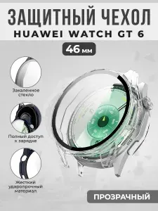 Жесткий защитный чехол со стеклом для Huawei Watch GT 6, 46 мм, сосново-зеленый