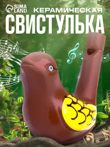 Детская керамическая свистулька "Птичка" / с водой / для малышей