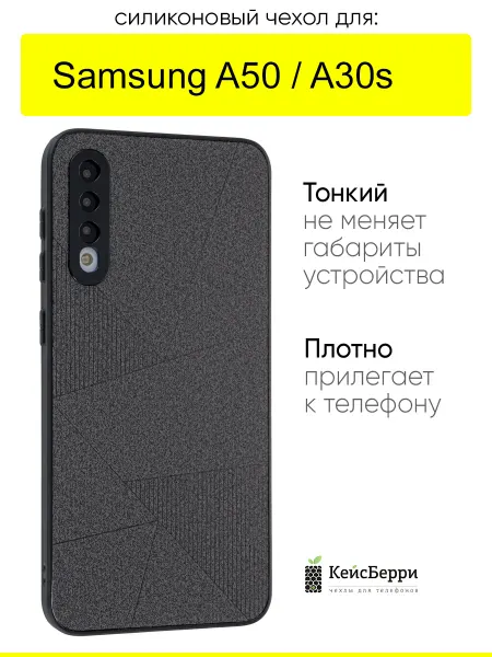 КейсБерри. Чехол для Samsung Galaxy A50 A30s, серия Abstraction