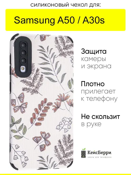 КейсБерри. Чехол для Samsung Galaxy A50 A30s, серия Canvas