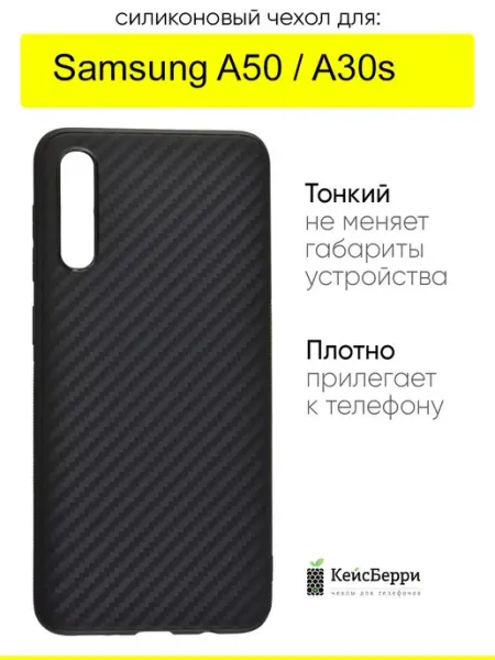 КейсБерри. Чехол для Samsung Galaxy A50 A30s, серия Carboniferous