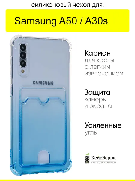 КейсБерри. Чехол для Samsung Galaxy A50 A30s, серия Gradient color