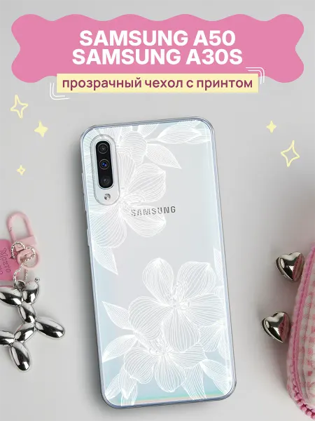 Samsung Чехол на Galaxy A50 A30s с цветочками