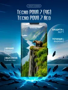 Чехол-книжка для Tecno POVA 7 (4G)/Tecno POVA 7 Neo (Техно Пова 7 (4Джи)/Техно Пова 7 Нео) с принтом, черный