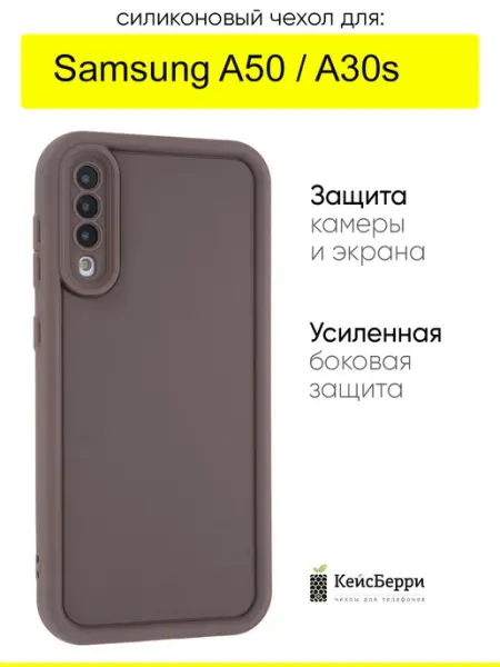 КейсБерри. Чехол для Samsung Galaxy A50 A30s, серия Volume