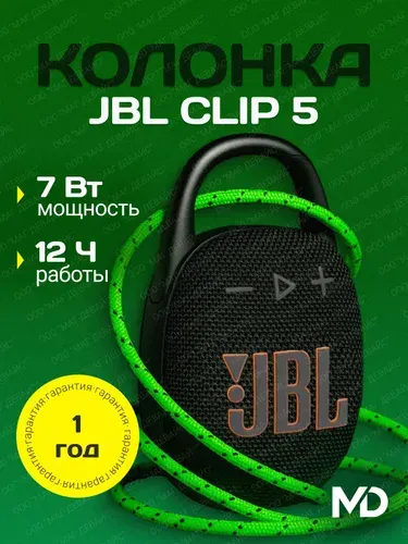 JBL Портативная колонка CLIP 5 Black