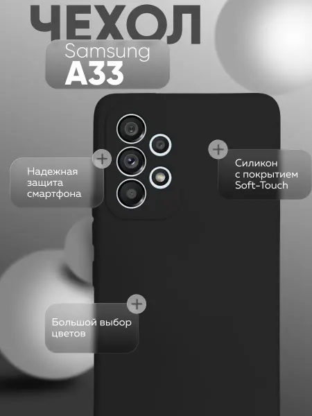 Eagle Cases Чехол на Samsung A33 противоударный