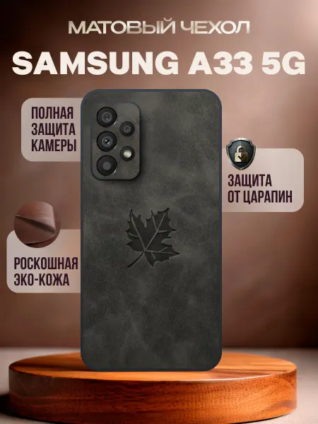 Deecase Чехол на Samsung A33