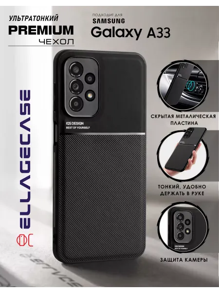 ELLAGECASE Чехол на телефон Samsung Galaxy A33