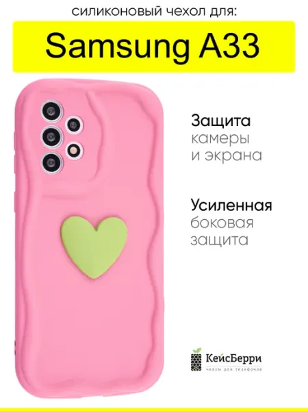 КейсБерри. Чехол для Samsung Galaxy A33, серия Small heart