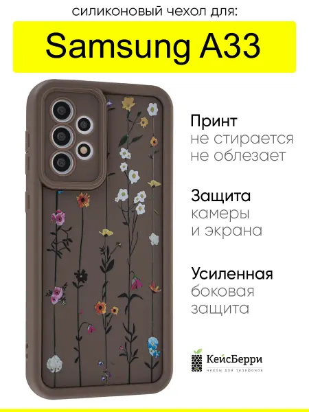 КейсБерри. Чехол для Samsung Galaxy A33, серия Thick