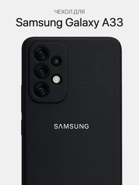 Samsung Чехол на A33