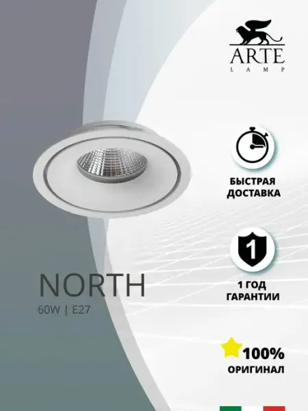 Arte Lamp Точечный встраиваемый светильник APERTURA A3315PL-1WH