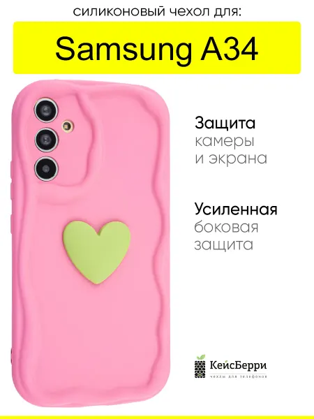 КейсБерри. Чехол для Samsung Galaxy A34, серия Small heart