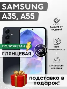 Антишпион гидрогелевая полиуретановая пленка на Samsung Galaxy A35, A55 пленка защитная на Самсунг Гэлакси А35, A55, гидрогелиевая противоударная бронеплёнкa на Samsung Galaxy A35, Galaxy A55