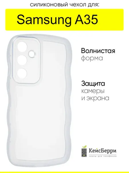 КейсБерри. Чехол для Samsung Galaxy A35, серия Big wave