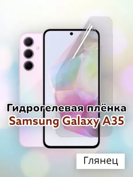 SmartSteel Гидрогелевая защитная пленка на Samsung Galaxy A35