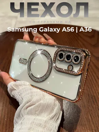 Чехол на Samsung Galaxy A36/A56 (Самсунг А36/А56) MagSafe со стразами