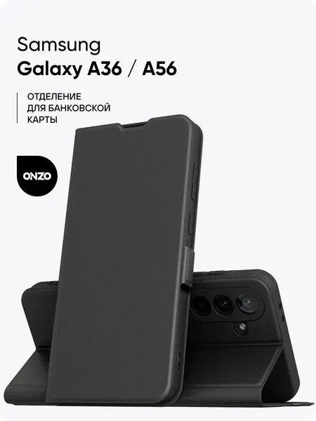 Чехол книжка для Samsung Galaxy A36 / A56 из искусственной кожи, черный