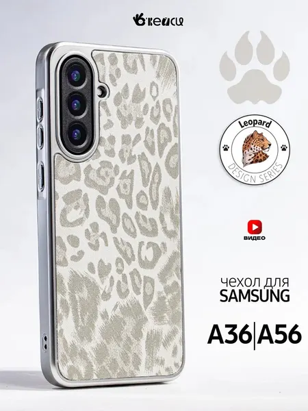 Чехол О'Кейси, для Samsung Galaxy A56 и A36, с принтом, серый