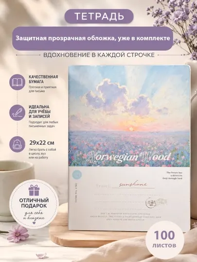 Баннерная тетрадь A4, 100 л в клетку, с прозрачной обложкой, блокнот