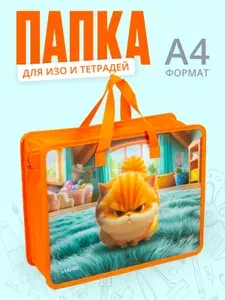 Папка для тетрадей "Злой кот" A4 для девочки / Папка для труда широкая