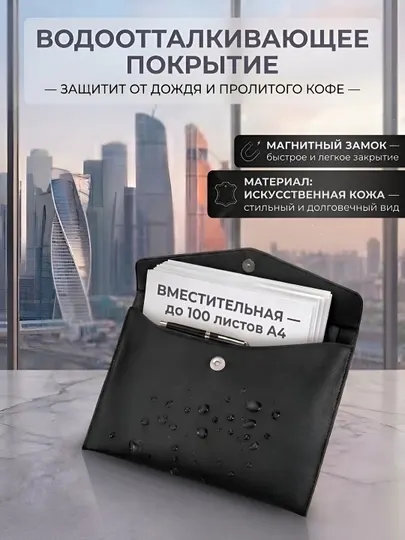 Папка из экокожи для документов A4/A5, тетрадей, книг, блокнотов и планшета, с ремешком