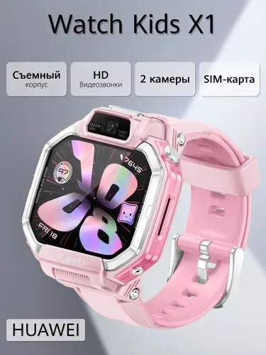 Умные часы HUAWEI Watch Kids X1, (DRA-L10), Розовый, (55020JAM)