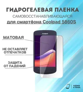 Гидрогелевая защитная пленка для смартфона Coolpad 5860S