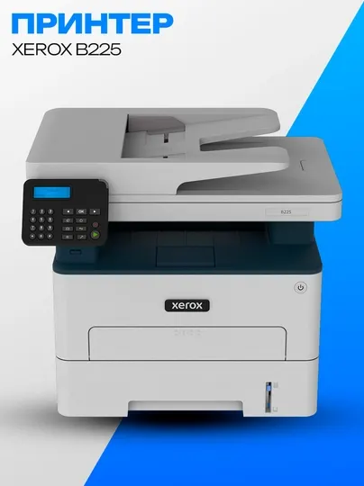 Принтер МФУ Xerox B225 A4 ч/б лазерный Wi-Fi