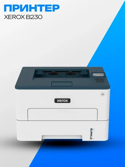 Принтер Xerox B230 A4 ч/б лазерный Wi-Fi