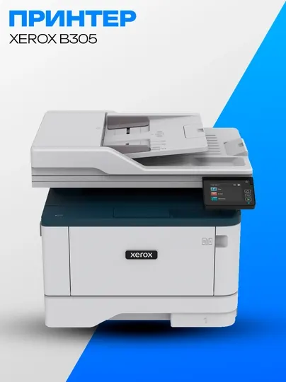 Принтер МФУ Xerox B305 A4, ч/б, лазерный Wi-Fi