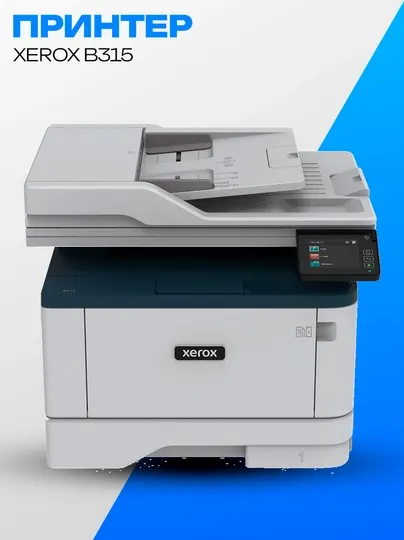 Принтер МФУ Xerox B315 A4 ч/б лазерный Wi-Fi