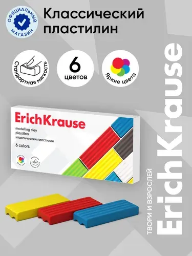 Классический пластилин ErichKrause Basic 6 цветов, 96г (коробка)