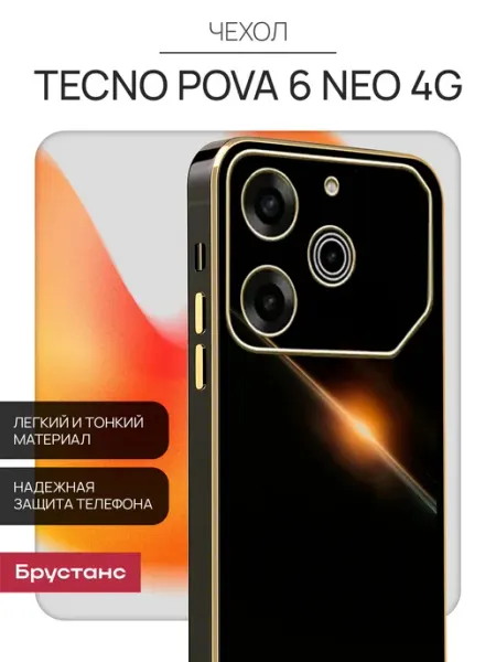 Tecno Pova 6 neo чехол