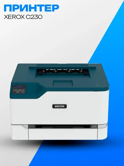 Принтер Xerox C230 A4 цветной лазерный Wi-Fi