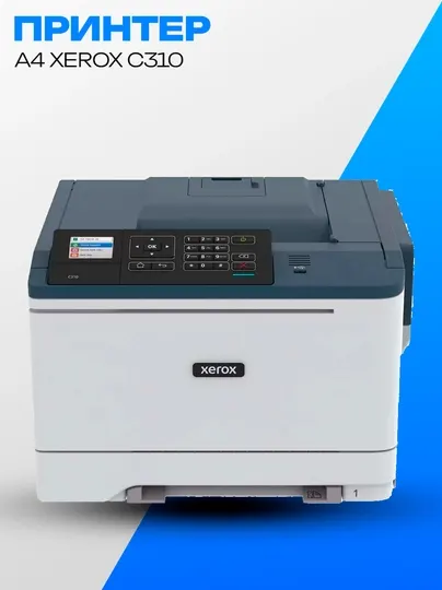 Принтер Xerox C310 A4 цветной лазерный Wi-Fi