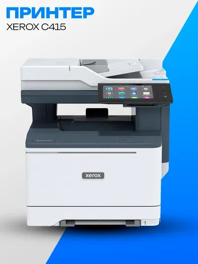 Принтер МФУ Xerox C415 A4 цветной лазерный Wi-Fi