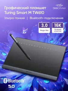 DIGIDRAW Графический планшет, формат A4, черный матовый