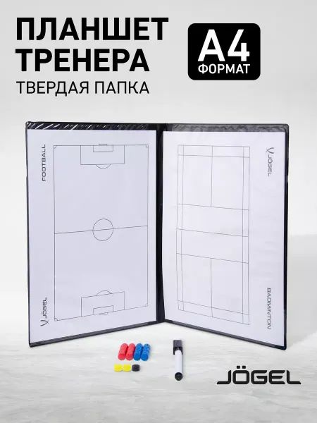 Jogel Планшет тренера формат A4
