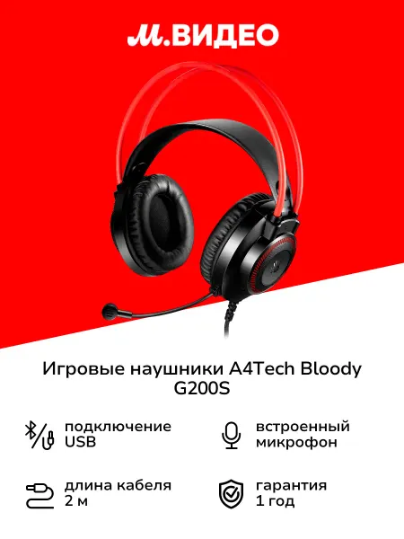A4TECH Игровые наушники Bloody G200S