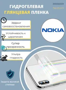 Гидрогелевая полиуретановая пленка для Nokia 7 Plus / Защитная противоударная бронепленка для Нокиа 7 Плюс + с эффектом самовосстановления (на заднюю панель) - Глянцевая